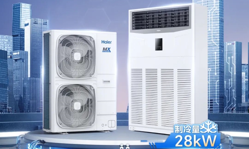 海爾中央空調(diào)Best輕商系列24小時極速送裝
